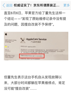 天貓手機負責人微博感嘆被黑 原因竟是這樣