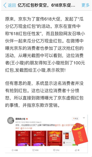 天貓手機負責人微博感嘆被黑 原因竟是這樣