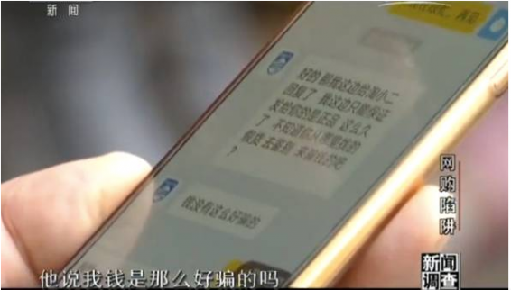 網(wǎng)購假貨后的艱難維權(quán)路