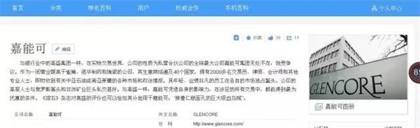 大佬攪局170億元跨境并購 兗州煤業表示咱們走著