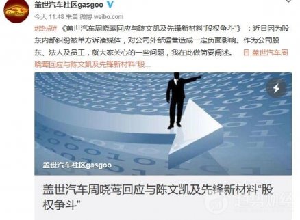 處于停牌重組期間的先鋒新材(300163)近日關注度急