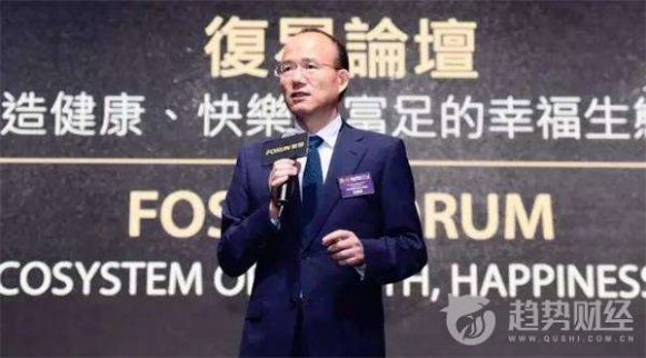 復星在港舉行了股東周年大會、復星論壇