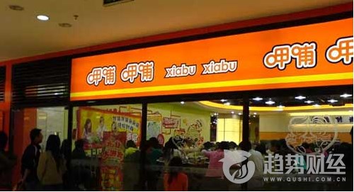 呷哺呷哺 呷哺呷哺