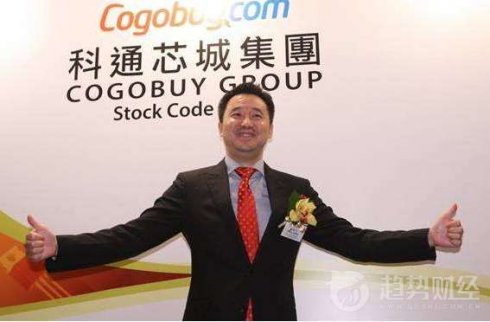 科通芯城被沽空 股價大跌22%后停牌 董事長稱已報警