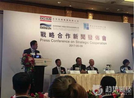 北京市市政工程設(shè)計研究總院有限公司與思城控股有限公司于香港召開戰(zhàn)略合作新聞發(fā)布會，宣布北京市政總院成功登陸國際資本市場