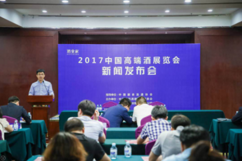 白酒業(yè)超級品牌時代到來 中酒展謀劃酒廠酒商更好對接