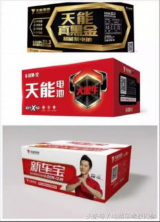 天能高端電池極限挑戰(zhàn)賽正在用一場(chǎng)場(chǎng)里程挑戰(zhàn)，一次次突破奇跡，證明自己的品質(zhì)與實(shí)力!