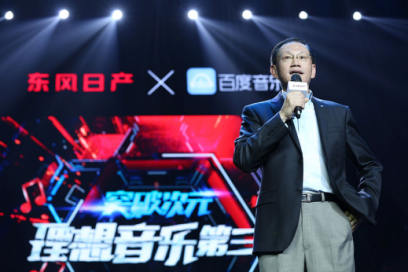 洛天依、郁可唯、耀樂團等明星重磅加盟 東風日產理想音樂第三季正式開啟