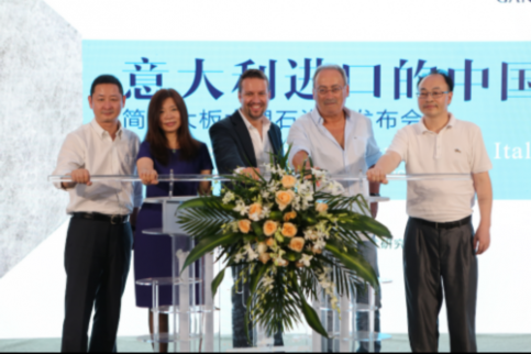 簡一大板大理石瓷磚發布會”在廣東省大理石瓷