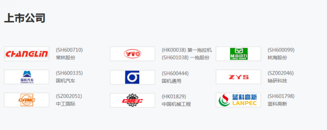 經報國務院批準，中國恒天集團有限公司整體并