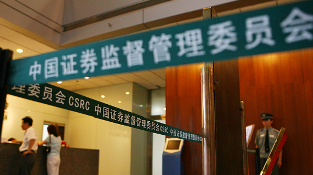 證監會紀檢組舉辦培訓班，努力建設良好的資本市場生態