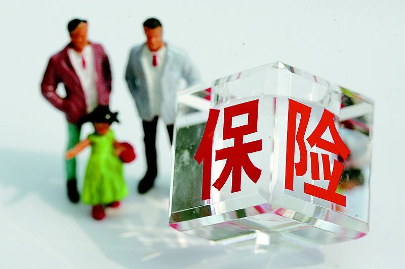 保監會再發緊急通知，從嚴監管人身險公司