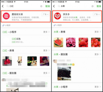 微信即將要左踢淘寶右打頭條？