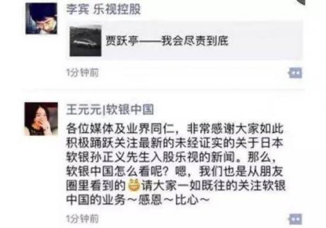 樂視債務風波：中信銀行11家銀行或卷入
