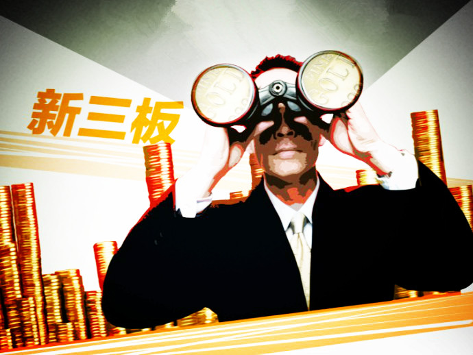 監(jiān)管層謹(jǐn)慎維穩(wěn)，新三板或?qū)⒗^續(xù)維持現(xiàn)狀