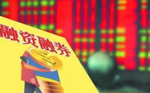 融資融券門檻是多少？投資者融資融券的資金限制是多少？