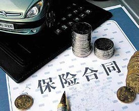 我們現在常說的“存款保險制度”與儲蓄保險有什么聯系?