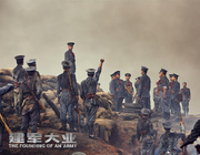 2017建軍大業(yè)高清種子下載_建軍大業(yè)mp4 下載