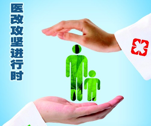 醫(yī)改“兩票制”推行，商業(yè)集中度進一步提高