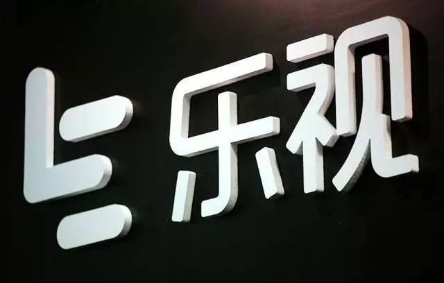樂視股東大會召開，僅15分鐘便閃電結束