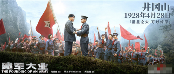 劉德華鼎力推薦：《建軍大業》值得期待！！！