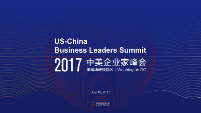 首屆中美企業家峰會在華盛頓召開