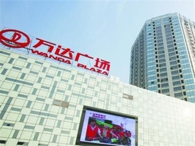 萬達還在“賣資產”？四家萬達廣場“易主” 