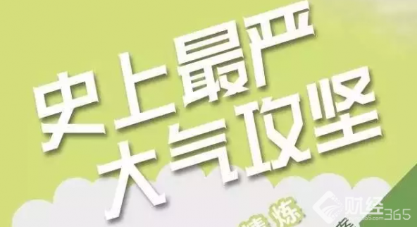 最強(qiáng)大氣污染治理 環(huán)保這一機(jī)會(huì)搶先看（附股）