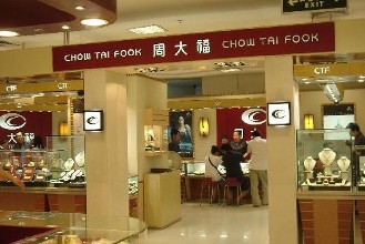 2017年9月6日周大福黃金行情查詢(xún)