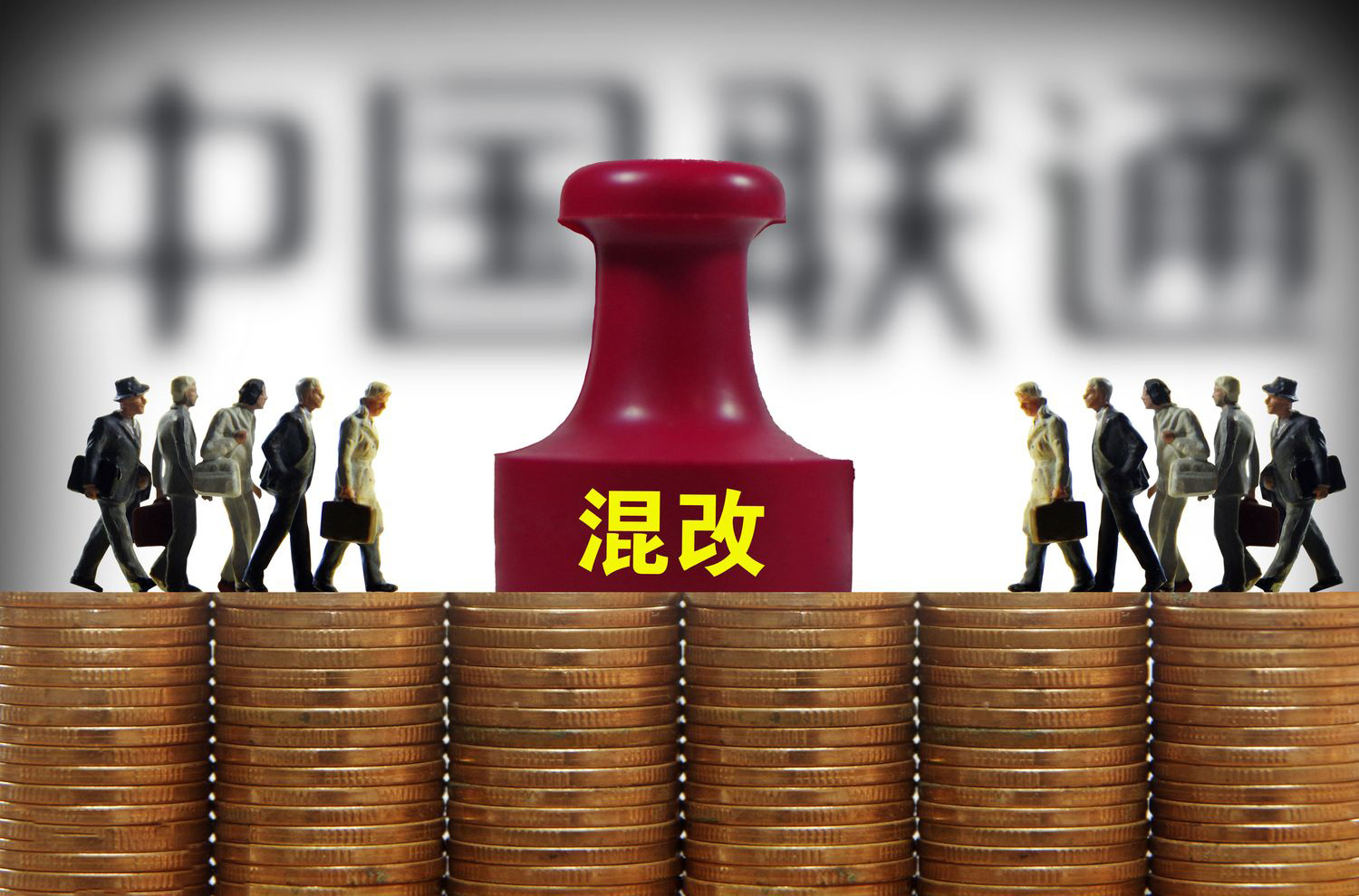 國資委將通報混改情況　國企改革大規模鋪開