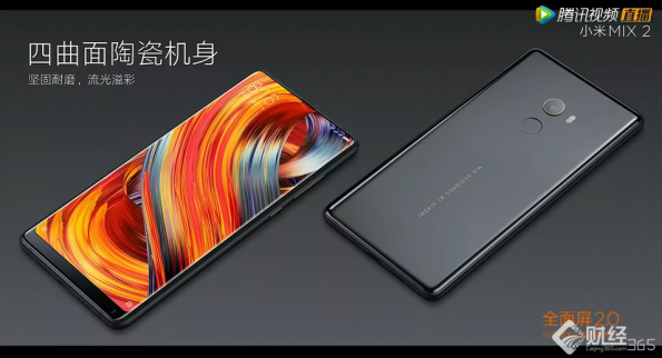 直擊小米發(fā)布會：小米MIX開啟全面屏2.0新時代！