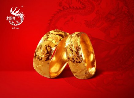 2017年9月14日老鳳祥黃金價(jià)格今天多少一克