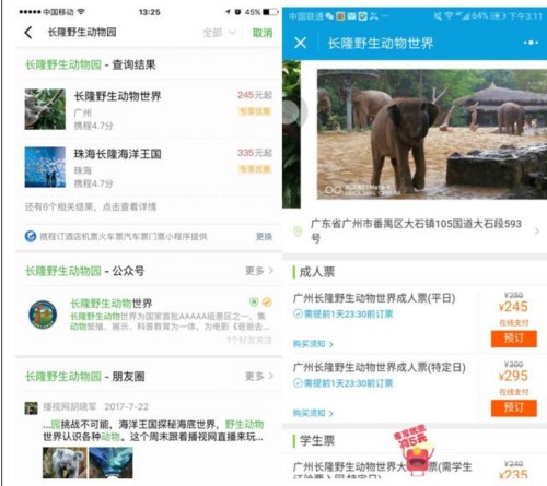 微信上線新服務(wù) 便捷查詢助力國慶中秋小長假