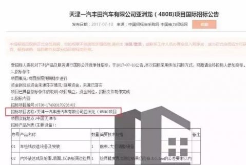 在華十二年國產銳志要停產 汽車界誰將來替代？