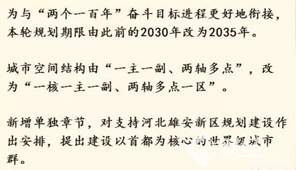 重磅！北京三層新住房用于租賃，租售同權時代到來（附股）