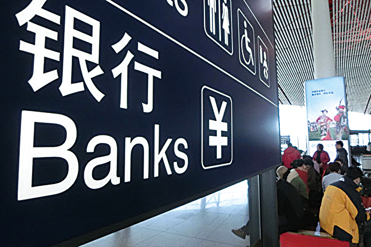 周小川：中國金融業(yè)對外開放的“三駕馬車”
