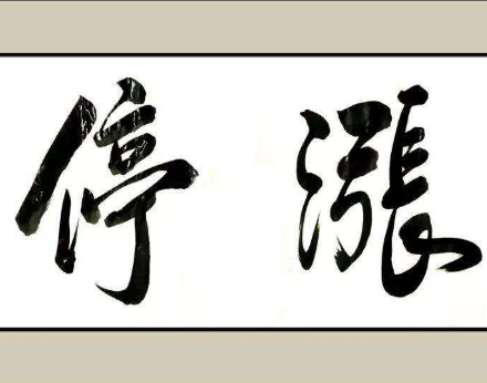 財經(jīng)365股市講堂｜短線抓漲停的技巧