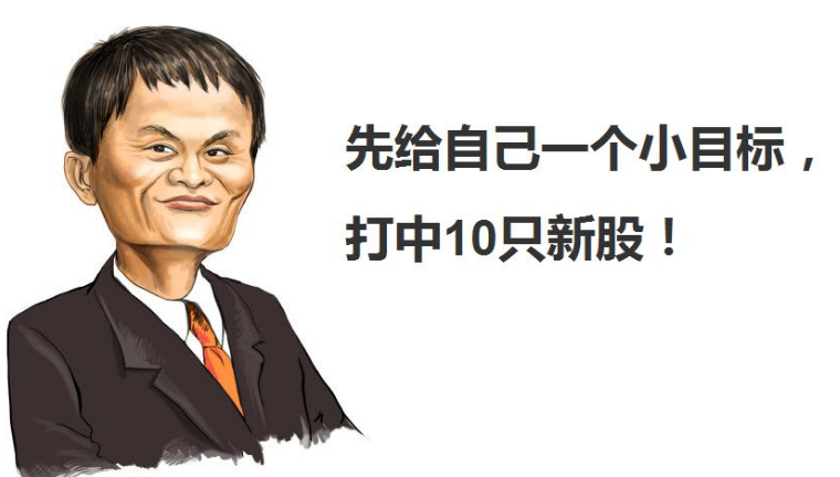 <b>沒錢沒股也能頂格玩的申購，又來第三只！是誰6天大賺7000萬？</b>