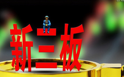 定增過程中，股轉系統最愛反饋這24個問題！