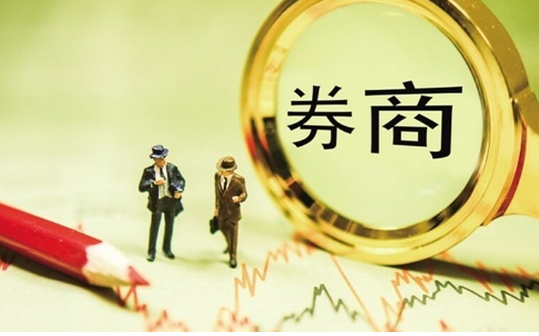 券商“大戰”一觸即發 將來一線投顧就是“急診科醫生”