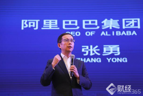 阿里巴巴：新零售戰略合作聯盟，刷新消費體驗