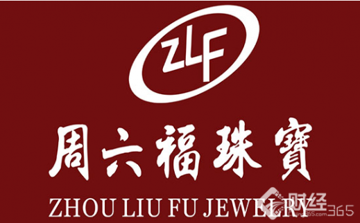 周六福黃金價格今天多少一克（2017年11月23日）