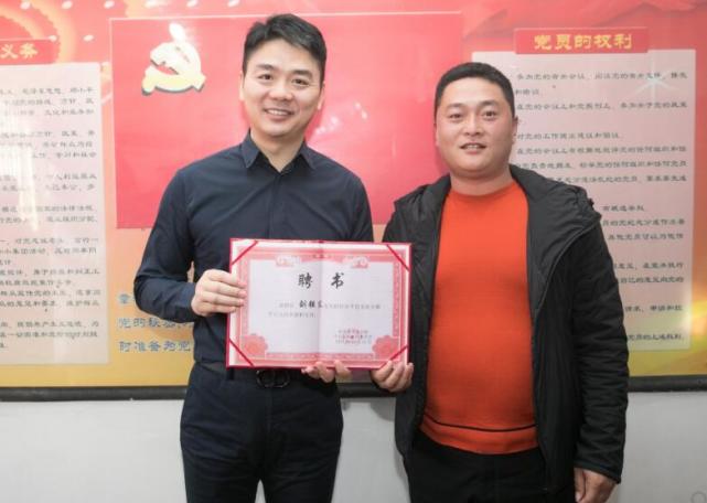 創業另一面：劉強東當上名譽村主任！背后故事誰人知？