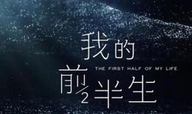 <b>股市娛震:《我的前半生2》女主竟然換成她！網友直呼“沒看頭</b>