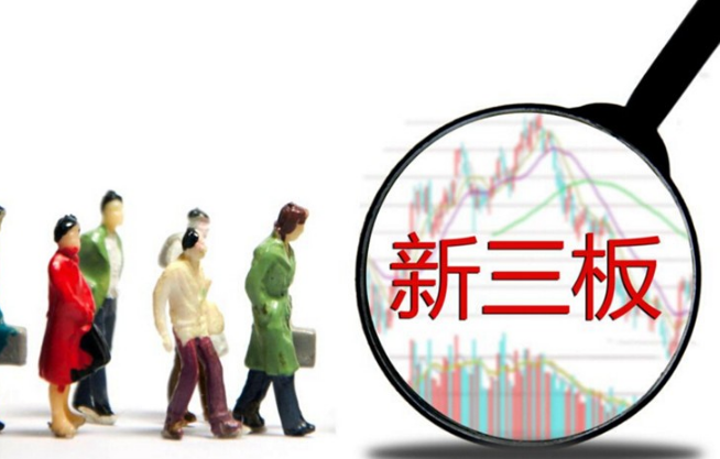 新三板行情——早報 新增掛牌企業1家? 4家公司停牌