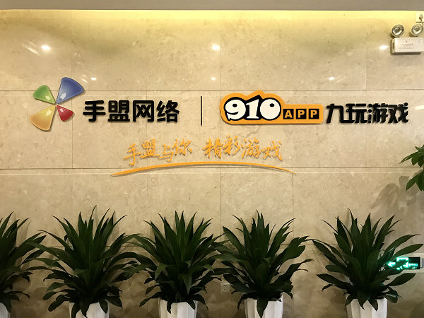 騰訊“咬住”手盟網絡不放 這家新三板公司做了什么？