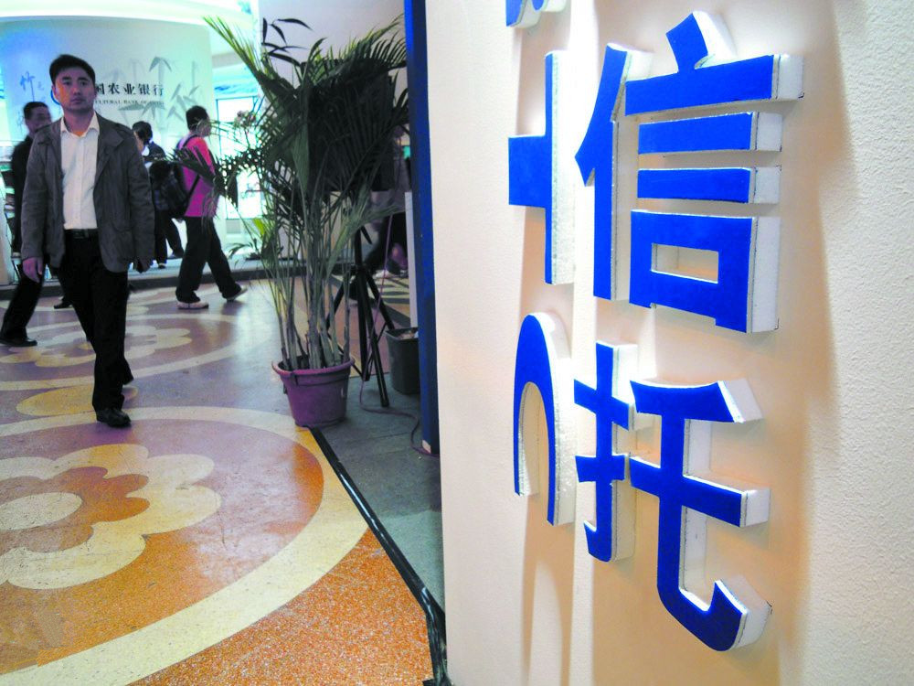新三板最新消息：新三板信托產品成“燙手山芋” 到期不足三成