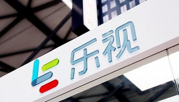 樂視網被“請出”各大指數 定時“炸彈”解除