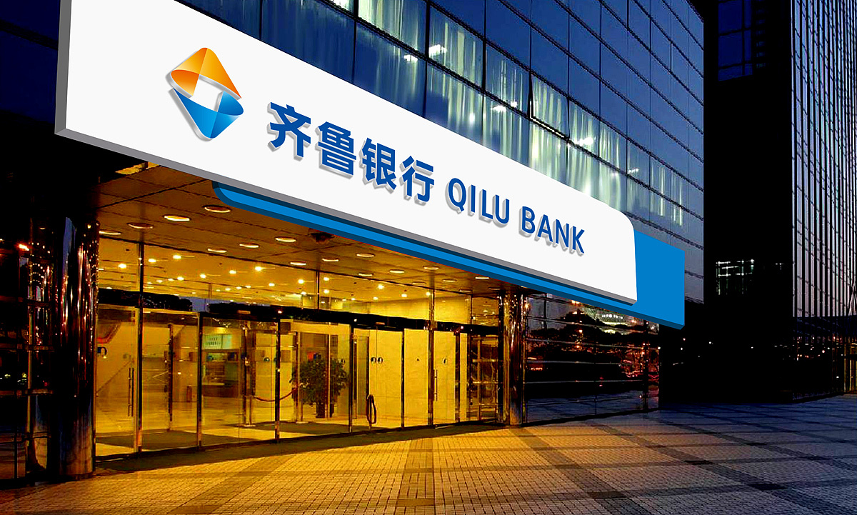 新三板最新消息：50億，齊魯銀行刷新年度最大定增王！