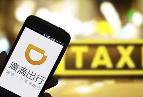 滴滴為車主司機設小桔醫保 明年先期投入2億